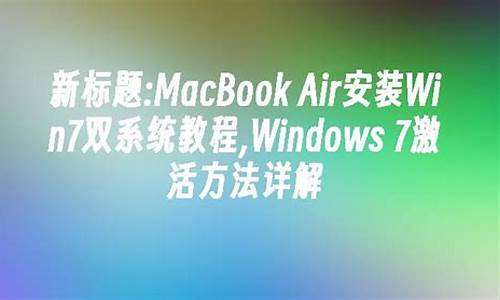 air安装win10启动黑屏_air安装win7