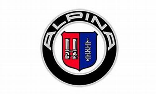 alpina车标图片_alpina车标含义