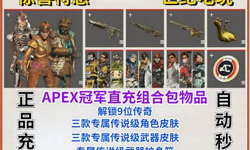 apex怎么卖号_apex在哪卖号