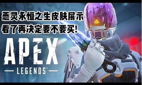 Apex恶灵虚空行者cos教学-apex恶灵虚空行者