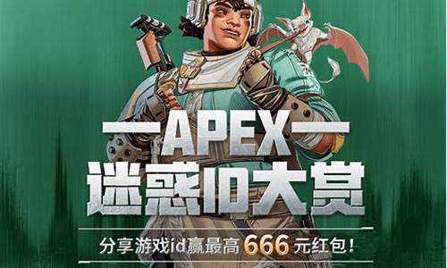 apex昵称怎么改长_apex昵称