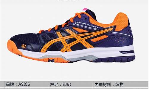 ascis羽毛球鞋_asics羽毛球鞋