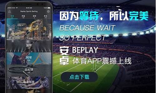 重大来袭!beplay体育游戏开户app-v1.0.0 官方版