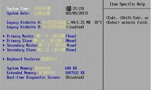 bios还原默认_bios还原默认设置