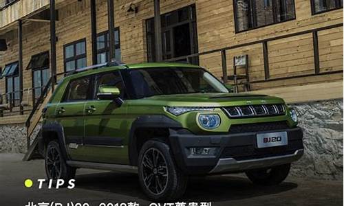 bj20双门二手车_二手bj20价格