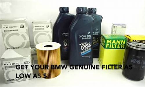 bmw汽车机油价格_宝马高端机油多少钱