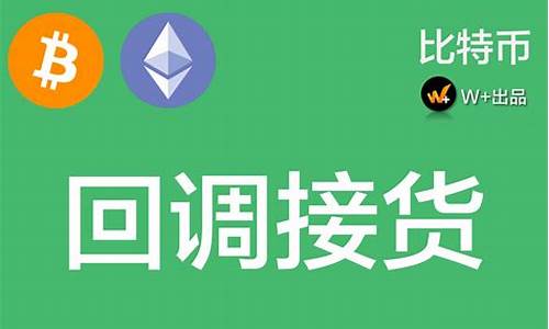 btc钱包如何恢复(如何找回btc) 快讯