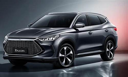 BYD汽车SUV_byd汽车suv