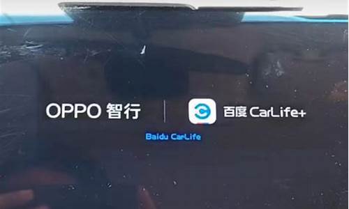 carlife怎么连接奔驰车_carlife怎么连接奔驰