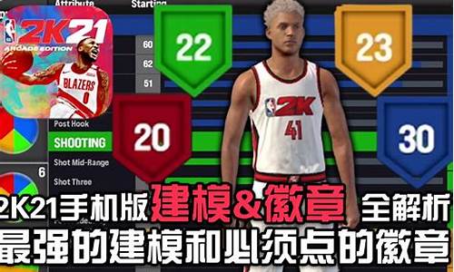 cba2k21手机版什么时候发布_cba