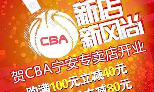 cba专卖店简介_cba运动鞋专卖店