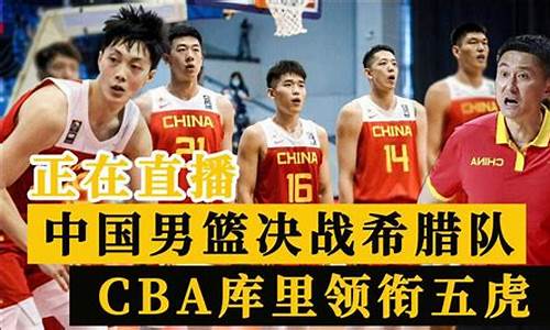 cba今晚98直播吧_cba今晚直播回放