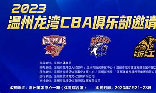 cba俱乐部工作_cba俱乐部工作人员招聘公告