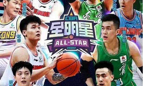 cba全明星mvp是谁_cba全明星正赛mvp