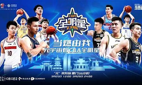 cba广东视频录像_cba广东录像回放像