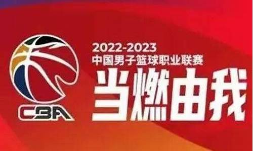 cba广东队阵容新赛季_cba新赛季20222023广东阵容