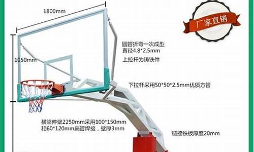 cba篮球架高度多少米_cba专用篮球架多少钱一个