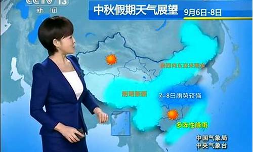 央视1天气预报主持人_cctv1天气预报主持人