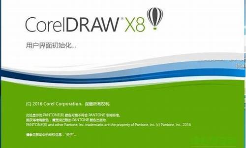 cdrx8对电脑系统要求_cdrx8稳定吗