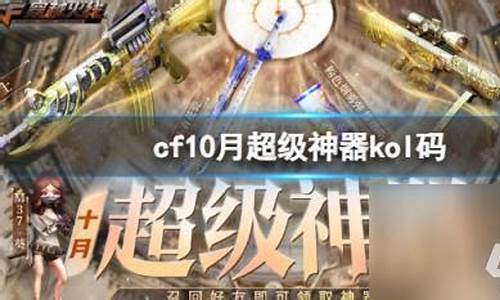 cf10月活动大全_cf活动10月活动大全