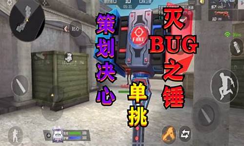 cf手游bug反馈入口_cf手游bug