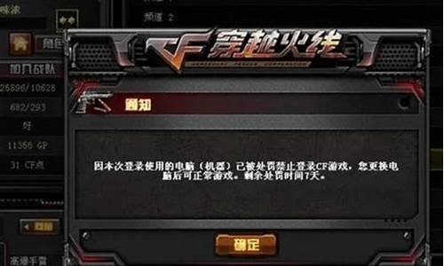 cf昵称转码失败怎么办_cf名字乱码怎么回事