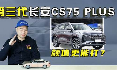 cs75plus二手价格_cs75pus二手车