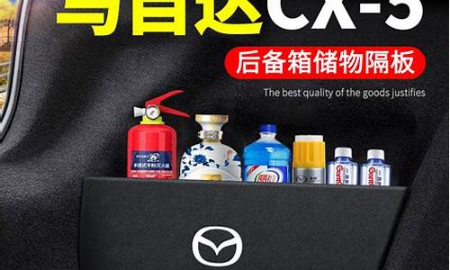 cx5汽车内饰防滑垫,cx5车窗防夹