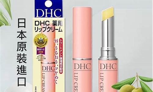 dhc的白金面膜_dhc白金多元美容霜怎么样