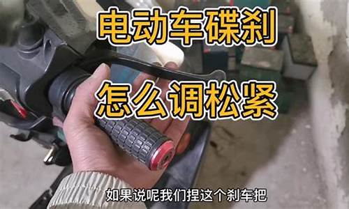 diy电动车碟刹_电动单车碟刹改装教程