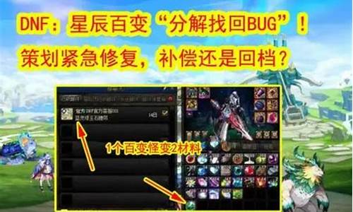 dnfbug什么意思_1