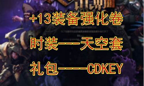 dnfcdkey装备_dnf cdkey