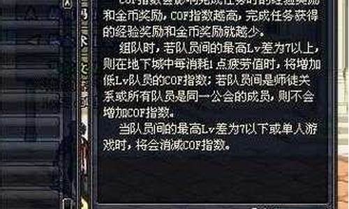 dnfcof指数如何减少