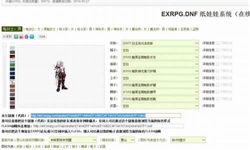 dnfex男格斗代码_dnf男格斗npc_1