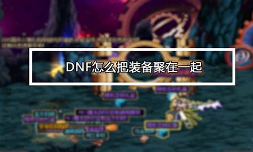 dnf亡灵结晶_dnf亡灵结晶还有用么