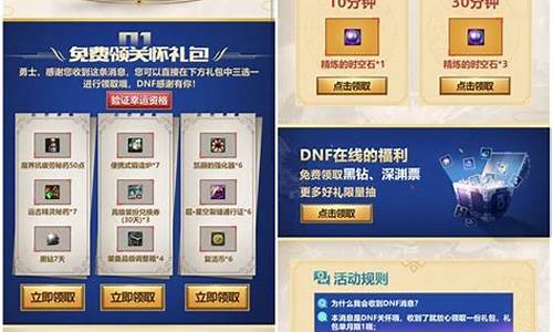 dnf充值奖励_dnf充值活动怎么领取