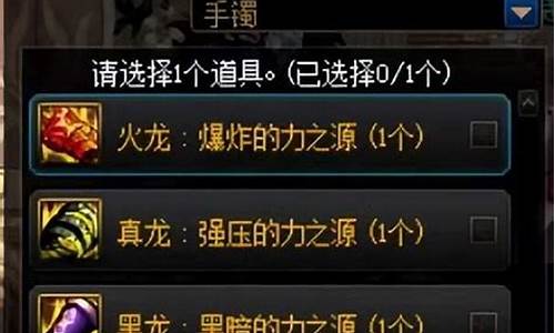 dnf国庆套龙族的_dnf2013国庆节龙族礼包