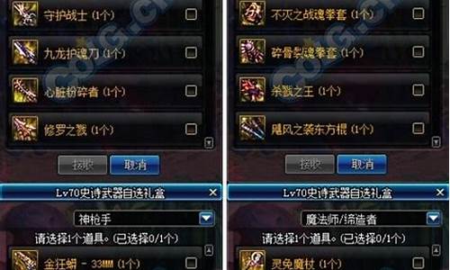 dnf图标_dnf图标组建失败怎么解决