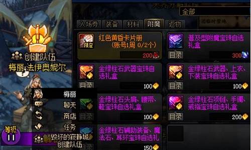 dnf图表系统组建失败win7