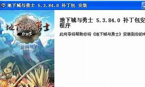 dnf无法更新怎么办_dnf无法更新怎么办啊