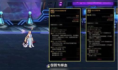 dnf迷你罗特斯2号图_dnf迷你罗特斯2号图片_1