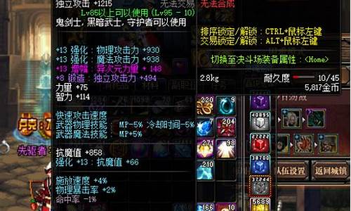 dnf附魔宝珠大全80_dnf附魔宝珠大全2023