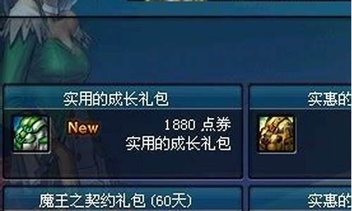 dnf魔王之契约