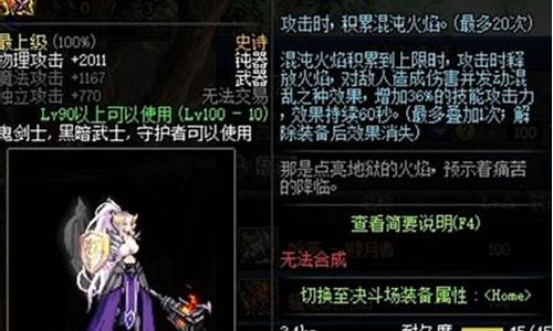 dnf黑暗武士用什么武器好_dnf黑暗武