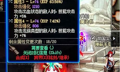 dnf龙斗士_dnf龙斗士戴什么饰品好