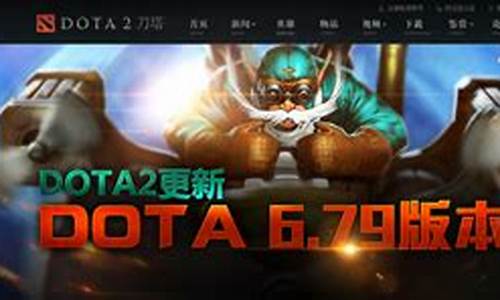 dota2什么时候公测_dota2公测日期