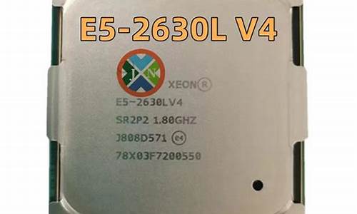 e52630_e52630v2参数