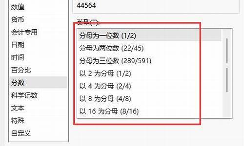 excel怎么打分数线显示_excel如何打分数线