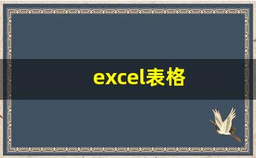 excel表格(excel表格数字怎么变成正常数字)_https://www.haiwangdasha.com_上期所_第1张