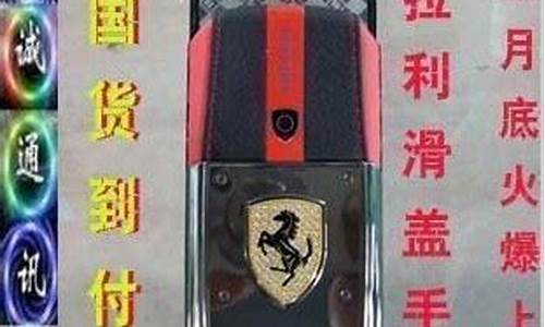 ferrari手机218y图_ferrari手机全部手机